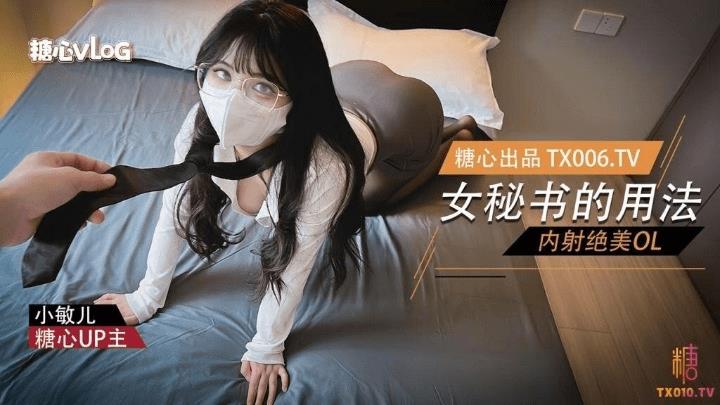 颜值白虎福利姬小敏儿合集1.10