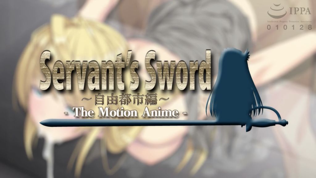 [WORLDPGANIMATION]Servant&#039;sSword～自由都市編～-TheMotionAnime-