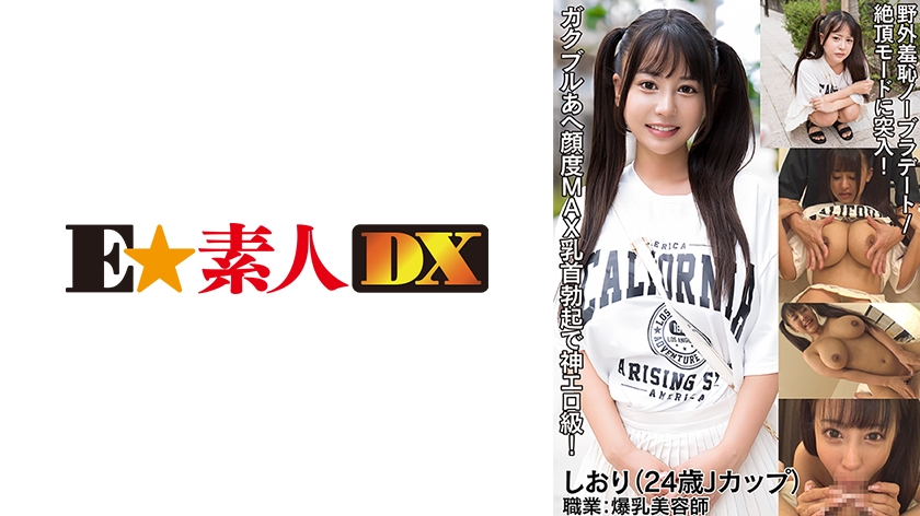 ESDX-084 汐莉 (24)