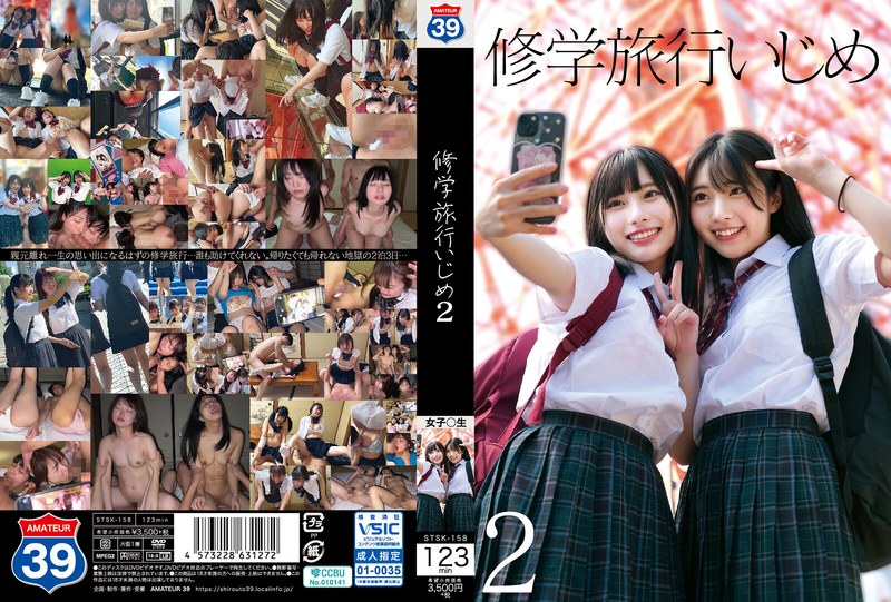 STSK-158 学校旅行欺凌 2