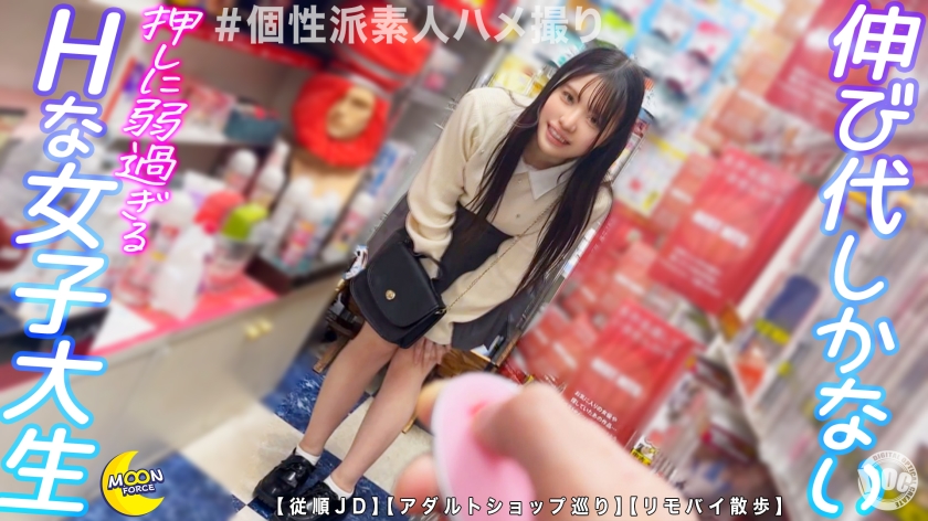 MFC-335 外面插着震动棒反应颤抖的隐蔽淫荡大学生×玩具与角色扮演的POV性爱→连续中出【玲奈（大学生）】