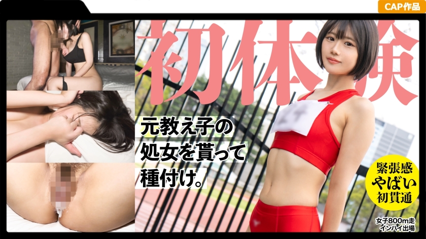 MGK-011 刚满19岁的原田径部学生贞操被破坏！我给她穿上了她的旧运动衫并给她进行了两次授精。我把这个单纯的乡村女孩变成了一个成年女人……
